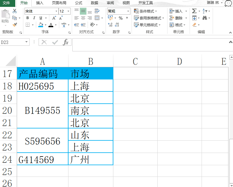 分享这些Excel技能必须会。