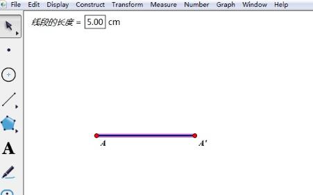 几何画板绘制5cm线段的操作过程