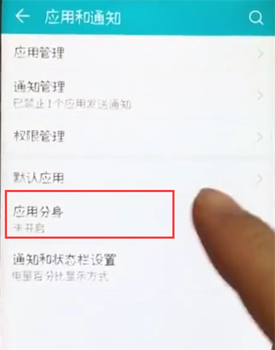 荣耀10中微信双开的简单方法