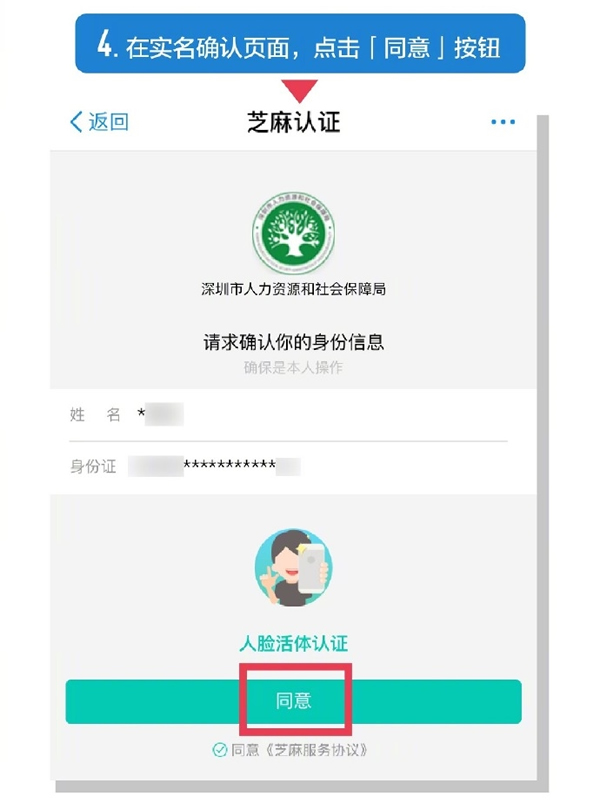 我来教你支付宝人脸识别黑科技又亮了:“刷脸”可领取养老金。