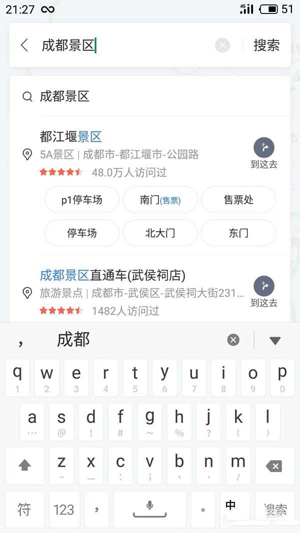 小编分享国庆旅游人生地不熟。