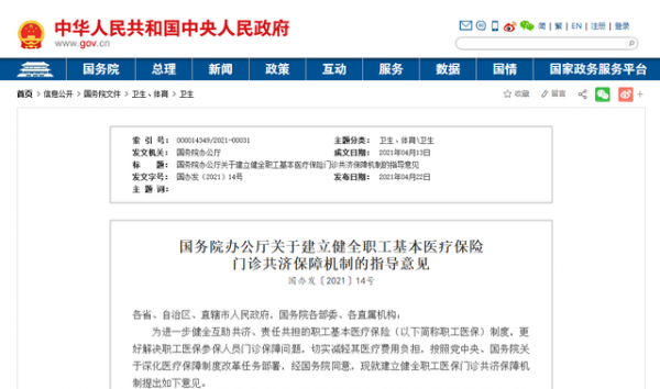 医保个人账户里的钱怎么用?医保个人账户里的钱详细使用说明