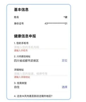 四川天府健康通怎么申请 微信支付宝四川天府健康通怎么申请