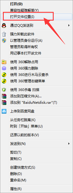 百度网盘进行卸载的详细使用方法