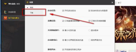 腾讯游戏加速器限速下载的详细教程