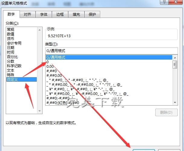 关于Excel单元格中录入证件号无法完全显示的解决办法。