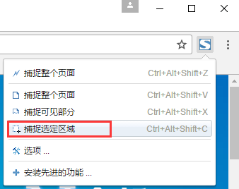 chrome浏览器如何滚动截图？chrome浏览器滚动截图的方法