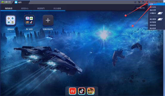 关于蓝叠安卓模拟器怎么ROOT，蓝叠安卓模拟器ROOT设置教程。