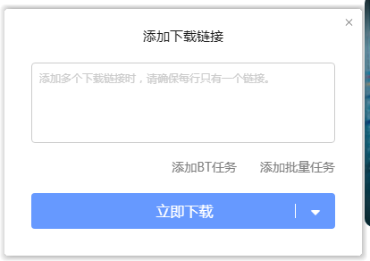说说迅雷无法下载磁力链接文件，一招解决问题。