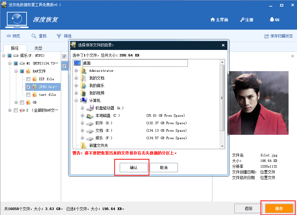 说说教你使用迷你兔数据恢复如何找回回收清空数据。