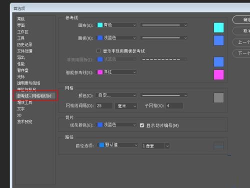 photoshop cc 2018如何显示辅助网格?photoshop cc 2018显示辅助网格的方法