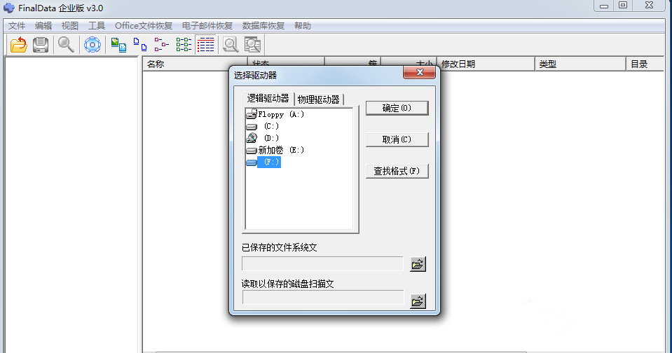 图文详解FinalData企业版使用指南。