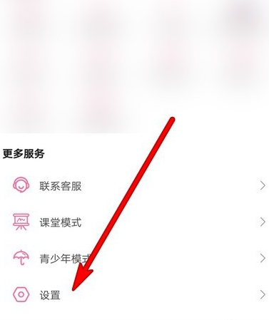 哔哩哔哩怎样启用双指旋屏手势?哔哩哔哩双指旋屏手势设置方法