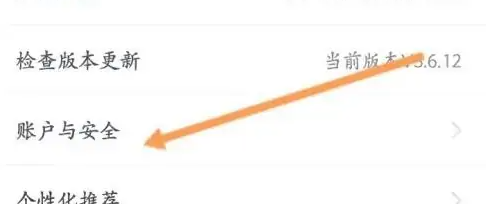 小翼管家如何删除登录设备?小翼管家删除登录设备的方法