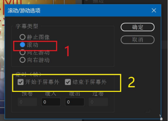 分享如何使用Premiere制作视频滚动字幕,看图学习。