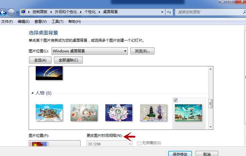 关于让电脑桌面自行切换系统壁纸。