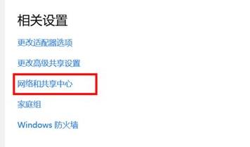 win10internet选项在哪?win10internet选项位置详情(6)