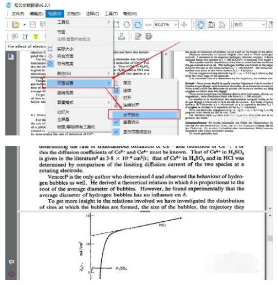 知云文献翻译如何两窗口显示文献?知云文献翻译两窗口显示文献的方法
