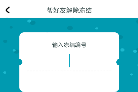 随喵封号了的处理操作步骤