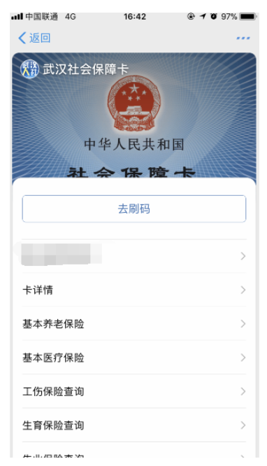 今天分享支付宝绑定电子社保卡流程详解。