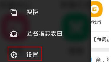 探探取消屏蔽好友的详细操作内容