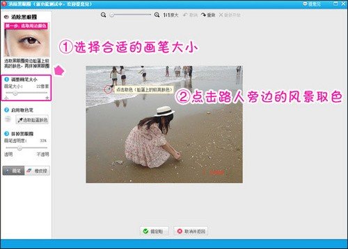 美图秀秀怎么去掉照片中的路人？美图秀秀去掉照片中的路人操作方法