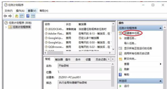 PotPlayer定时自动录制网络电视节目的操作方法