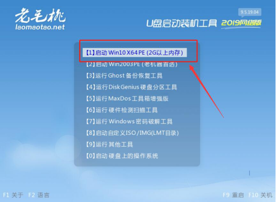 我来分享老毛桃winpe怎么重新分区,老毛桃winpe重新分区教程。