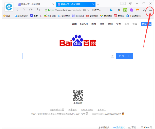 我来分享开启千影浏览器隐身模式:让上网行踪无痕。