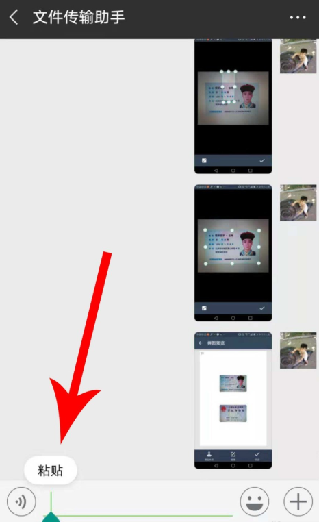 利用扫描全能王识别提取图片文字的操作步骤