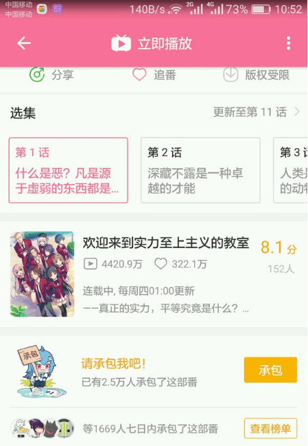 关于B站新推评分系统。