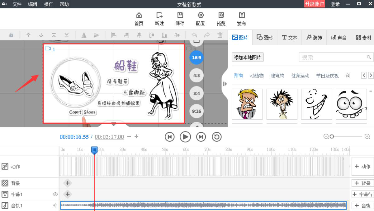 图文详解万彩手影大师如何创建新项目，提供两种方法。