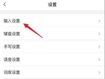 搜狗输入法滑行输入功能怎么开启？搜狗输入法滑行输入功能开启方法