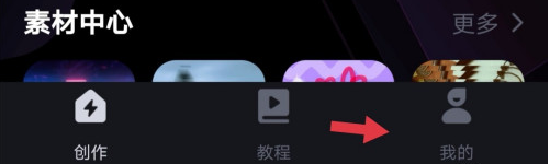 必剪版本号在哪看 必剪版本号查看方法