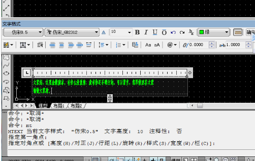 中望CAD2015输入文字的方法步骤
