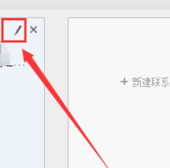 淘宝助理添加或修改联系人的具体步骤