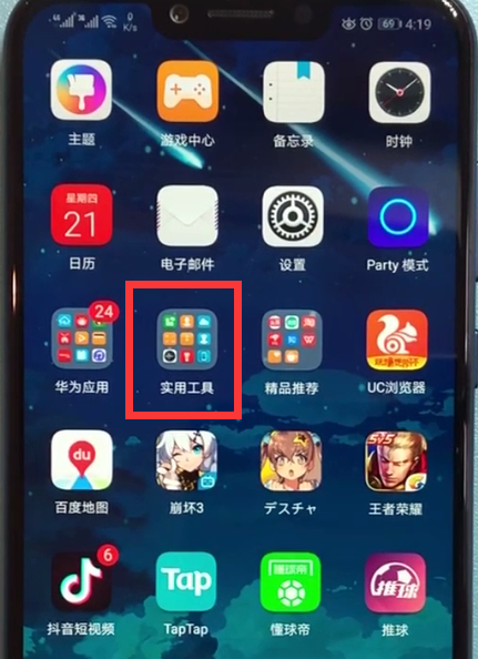 荣耀play开启游戏模式的简单方法