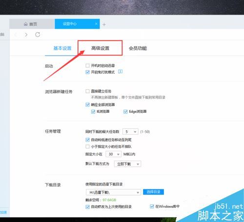 分享迅雷10右侧界面如何设置，迅雷10右侧页面设置教程。