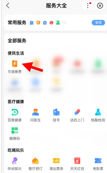 手机百度怎么充值哈啰单车骑行卡?手机百度充值哈啰单车骑行卡方法