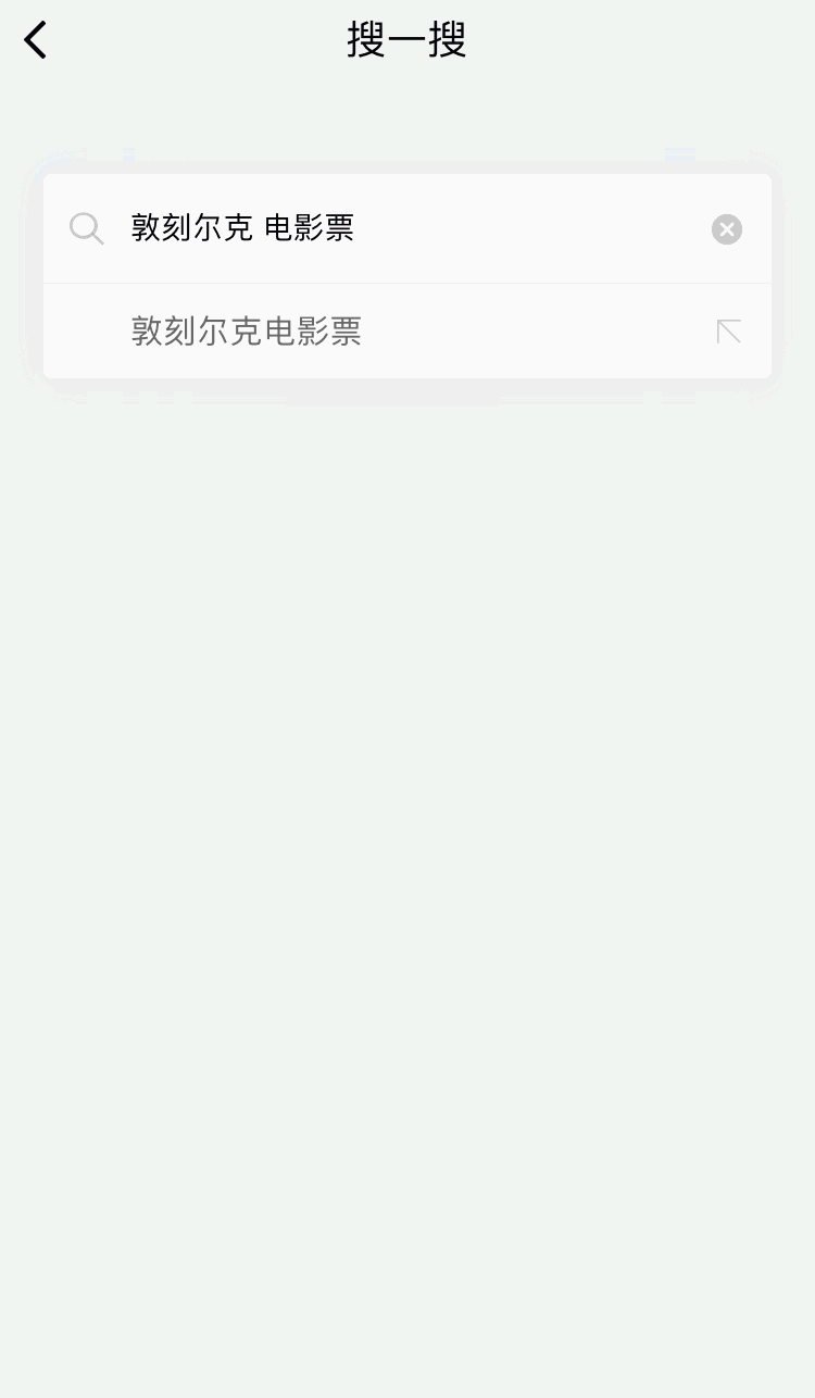 小编教你微信搜一搜功能使用体验。