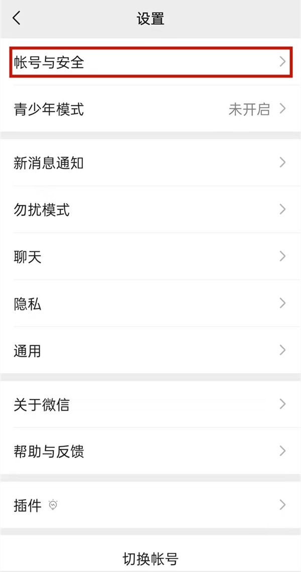 微信忘记密码怎么找回？微信忘记密码找回教程