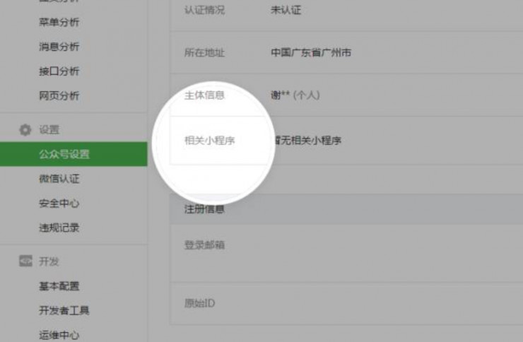 说说微信为扩大小程序入口。