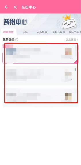 哔哩哔哩直播粉丝勋章怎么查看？哔哩哔哩直播粉丝勋章查看教程