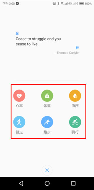 使用联想k5play测心率的操作过程讲解