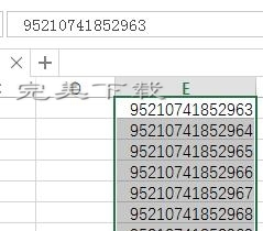 关于Excel单元格中录入证件号无法完全显示的解决办法。