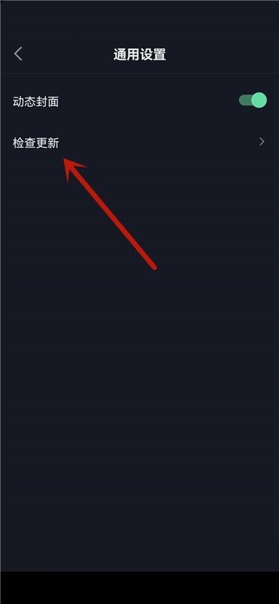 抖音极速版怎么检查更新?抖音极速版检查更新教程
