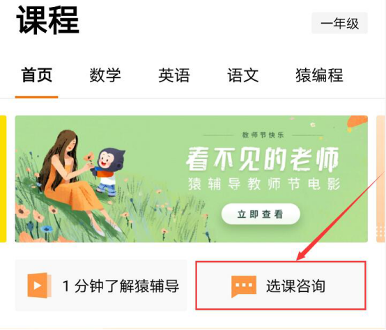 说说猿辅导手机版怎么使用,猿辅导手机版使用教程。