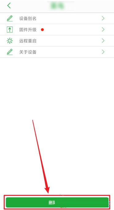 seetong怎么删除设备?seetong删除设备方法