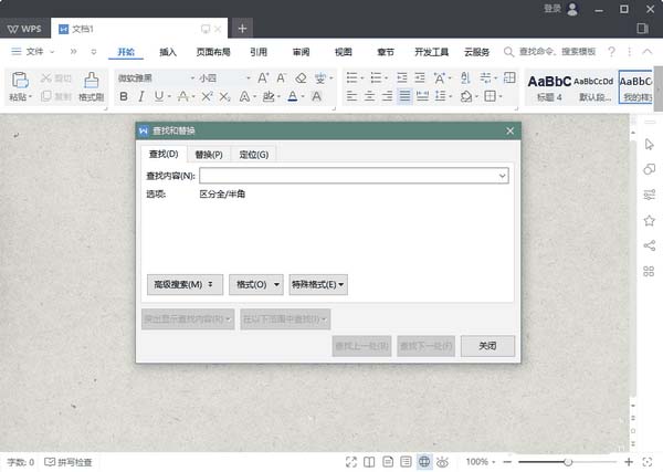 wps2019设置传统弹出式菜单的操作过程