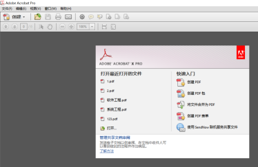 adobe acrobat x pro如何关闭更新?adobe acrobat x pro关闭更新的方法